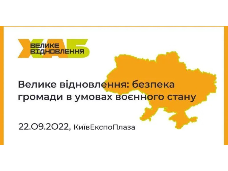 Запрошення на форум