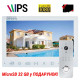 Комплект домофону 7 дюймів з панеллю виклику SEVEN DP-7575/07Kit white