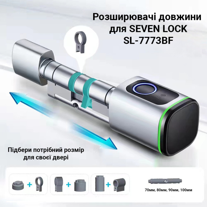 Розширювач довжини для замка SEVEN LOCK SL-7773BF 100 мм
