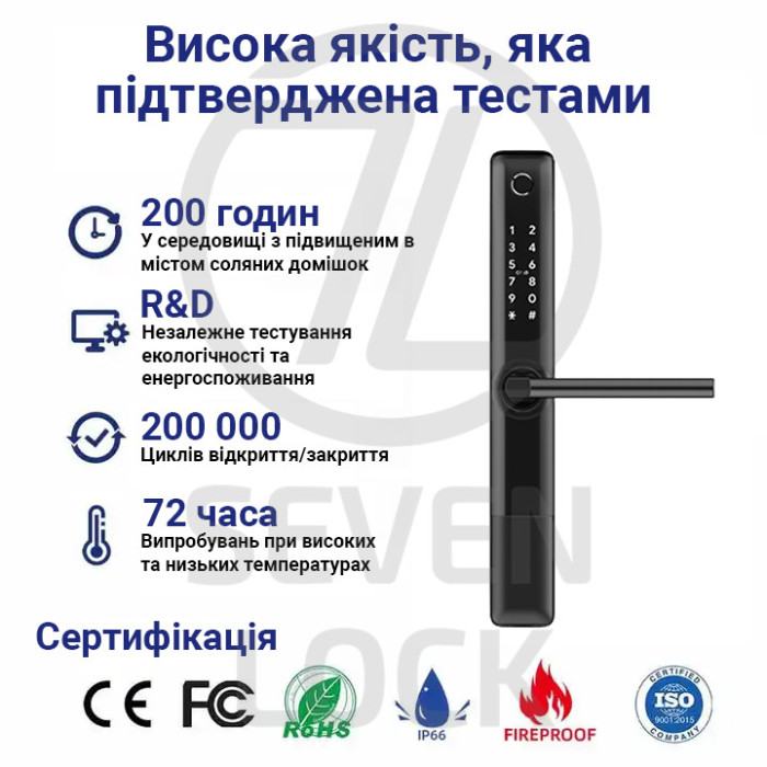 Розумний дверний біометричний замок SEVEN LOCK SL-7762BF