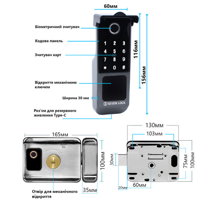 Бездротовий біометричний комплект контролю доступу SEVEN LOCK SL-7771BFkit