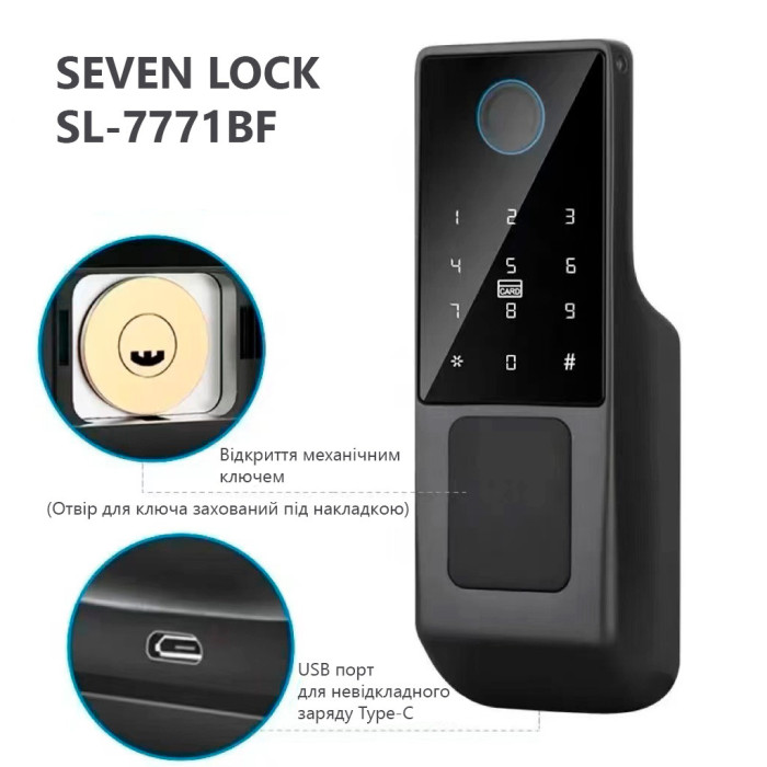 Бездротовий біометричний комплект контролю доступу SEVEN LOCK SL-7771BFkit