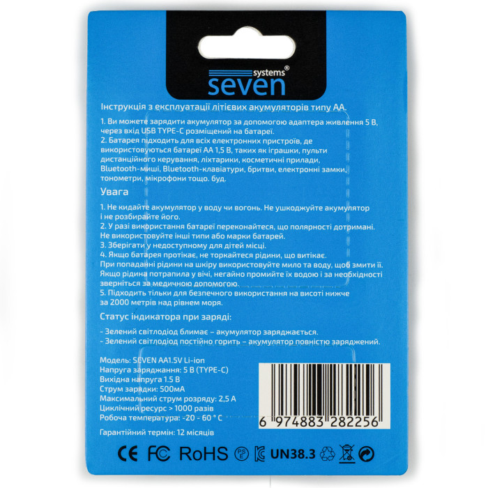 Акумуляторна батарейка SEVEN AA 1.5V Li-ion 2 шт