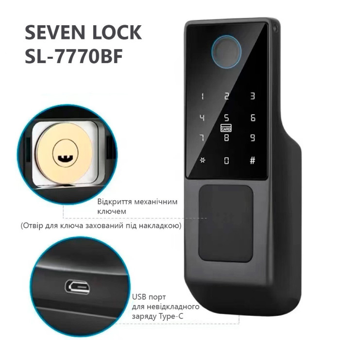 Бездротовий біометричний комплект контролю доступу SEVEN LOCK SL-7772BF з замком Cross Latch
