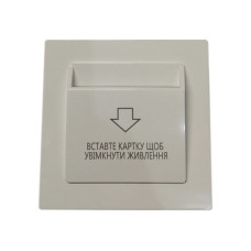 Енергозберігаюча кишеня для готелів SEVEN LOCK P-7751MF white